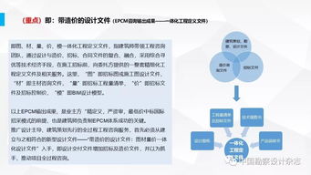 探索全過程工程咨詢的產(chǎn)品化交付模式——以北京技術咨詢實踐為例